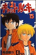 Amazon.co.jp: 丹羽 啓介: 本